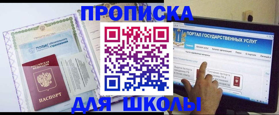 временная регистрация собственник в Донецке