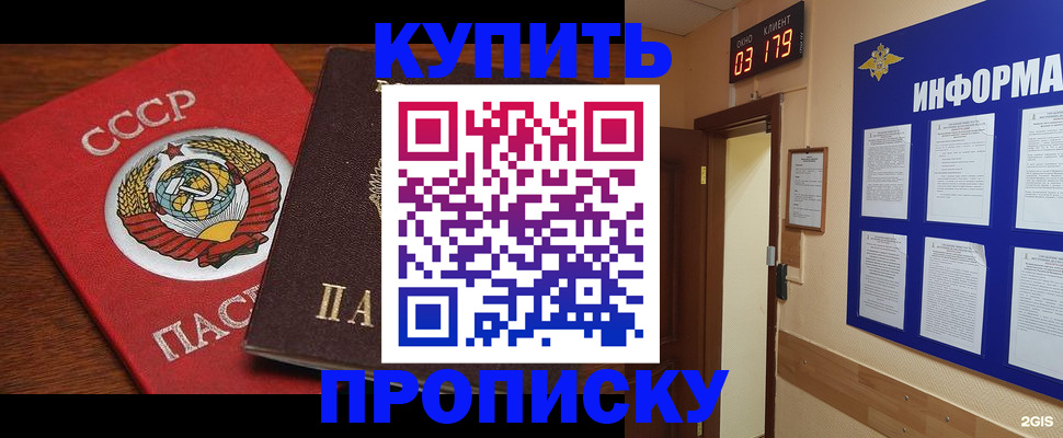 временная регистрация надежно в Донецке