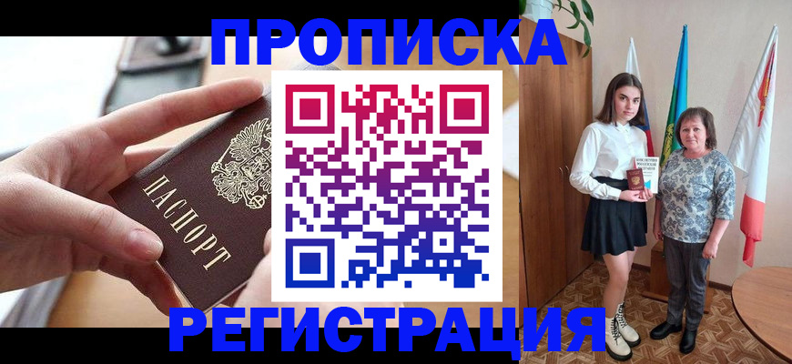 временная регистрация госуслуги в Донецке