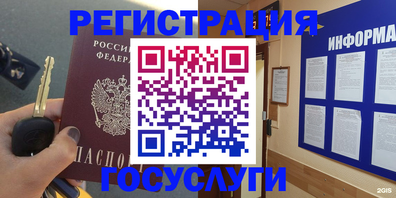 купить прописку в Донецке